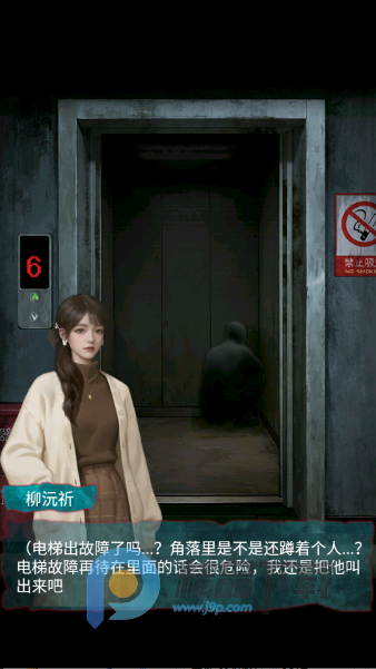 借眼恐怖 1.2 安卓版 4