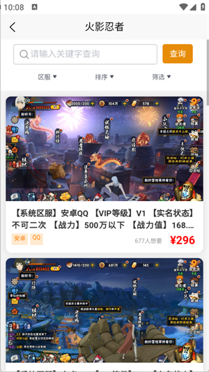 柯柯账号 v4.2.5 安卓版 2