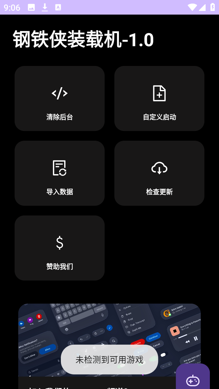 钢铁侠装载机 1.0 安卓版 3