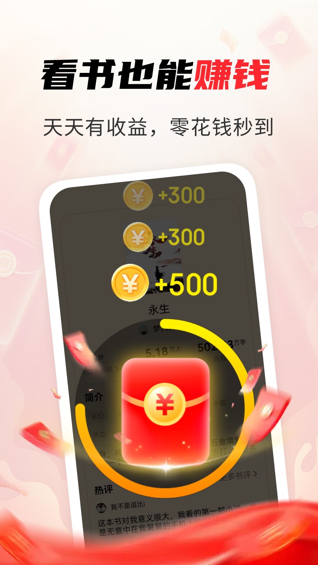 疯狂追书 1.4.1 最新版 1