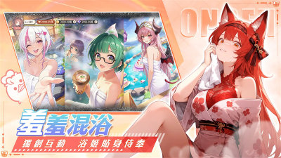 我推的浴姬泉糖qq浴 2.1.3 安卓版 1