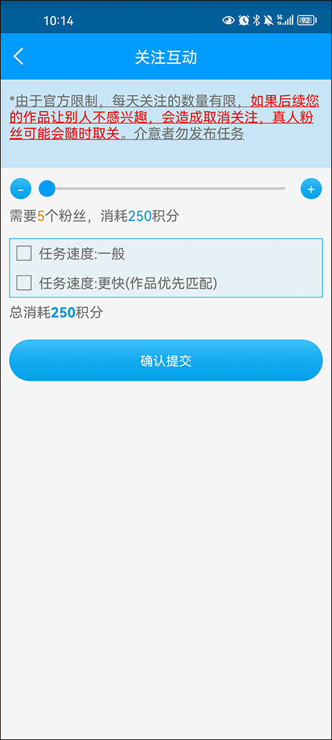 红人阁 3.6 安卓版 4