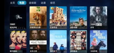 影视pro 1.1.7 安卓版 2