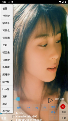 光羽音乐 1.0 安卓版 1