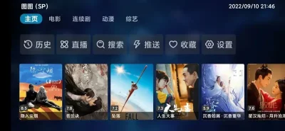 影视pro 1.1.7 安卓版 1