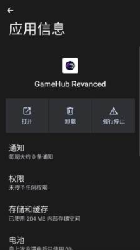 gamehubrevanced 5.3.5 安卓版 0