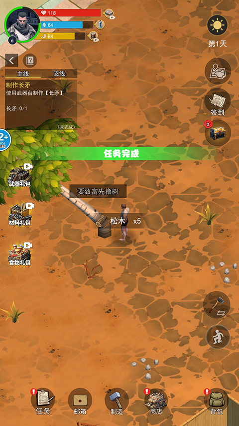 废土重生记 1.0 安卓版 4