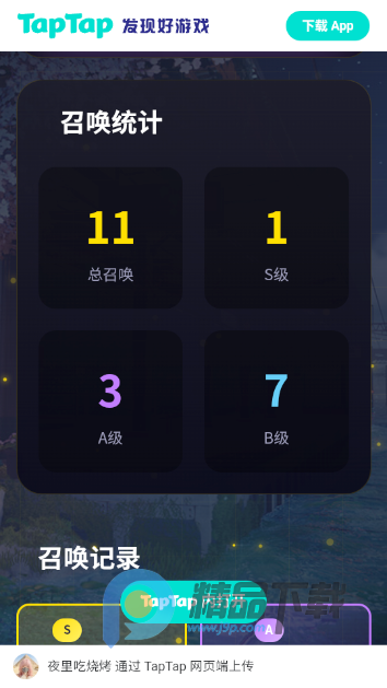 异环抽卡模拟器 1.0 安卓版 1