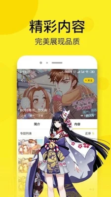 桃屋猫漫画免费版 8.8.1 安卓版 2