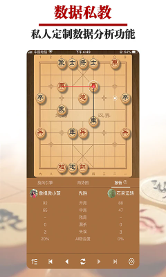 王者象棋最新 3.1.4 安卓版 1