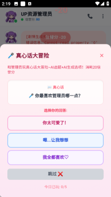 攻略up管理员的一百种方法 7.0 安卓版 2