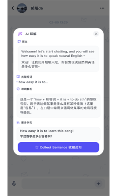 叭停说 1.0.21 安卓版 1