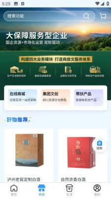 自然天辰服务云 1.5.2 安卓版 2