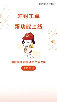 消防百事通2026最新 5.9.0 安卓版 1