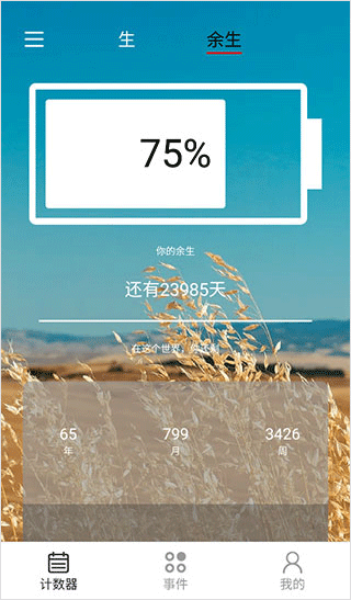 使用教程图片2