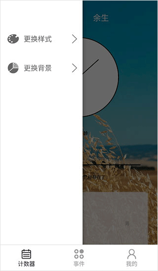 使用教程图片3