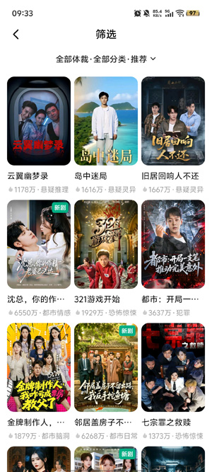 抖短剧免费app最新版 抖短剧免费app最新版