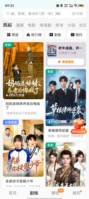 抖短剧免费app最新版 抖短剧免费app最新版