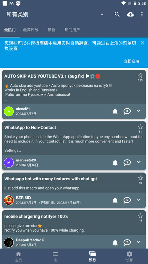 macrodroid免费版汉化版app下载-macrodroid自动化配置高配版软件安卓版下载