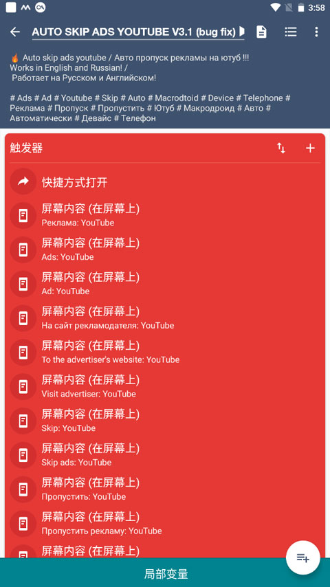 macrodroid免费版汉化版app下载-macrodroid自动化配置高配版软件安卓版下载