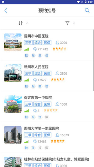 如何在线预约截图2