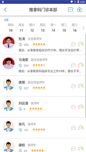 如何在线预约截图3