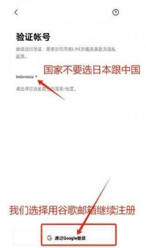 Line安卓手机版