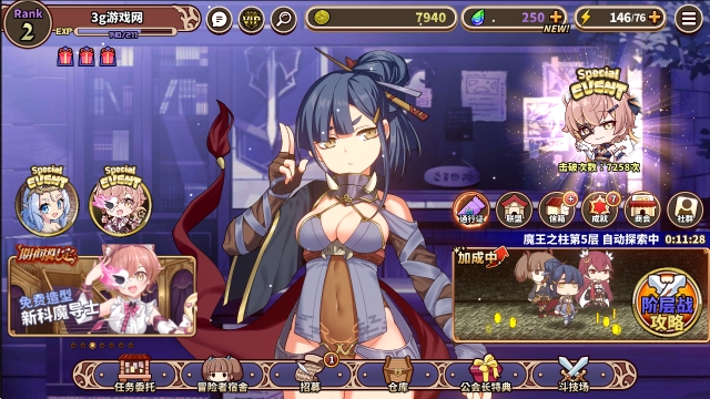 贤者同盟 3.9.0 安卓版 2