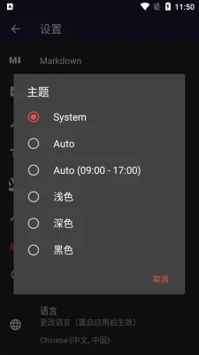 markor 2.16.0 安卓版 1