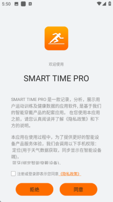 smart time pro手表 2.0.7.6 安卓版 1