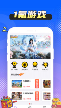 1氪游戏玩爆 1.0.8 安卓版 3