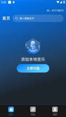 全民天天唱安卓免费版 1.0.1 安卓版 2