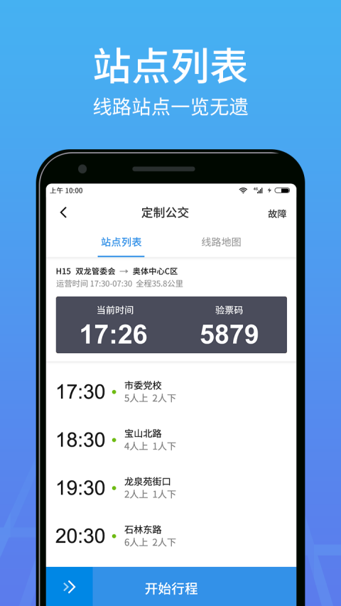 优点出行司机端 7.0.13 安卓版 4