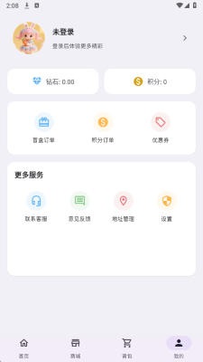 潮创盲盒 1.0.0 安卓版 3