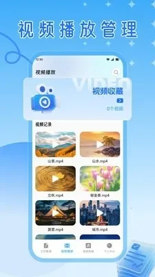 火山溶助手 1.3 安卓版 2
