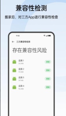 oppo常规检测 16.0.2 安卓版 1