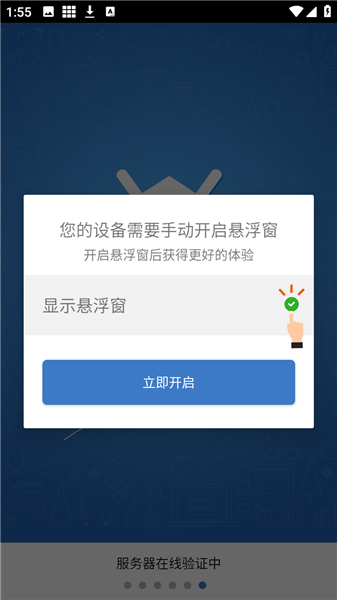 和平修仙连点器 6.7.0 安卓版 1