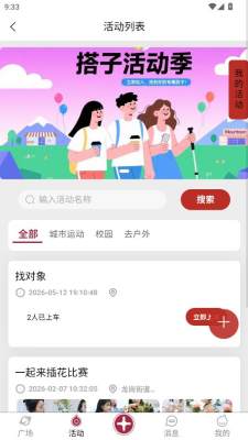 引力YOO 1.0 安卓版 3