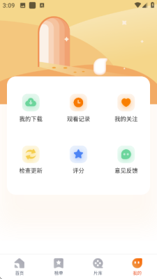 小鸭影视 1.0.14 安卓版 2