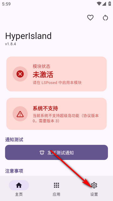 HyperIsland 1.8.4 安卓版 2
