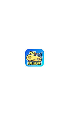 嗨游社 6.5.11 安卓版 1