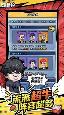 楚新钓甩竿爆钓 1.0.7 安卓版 2