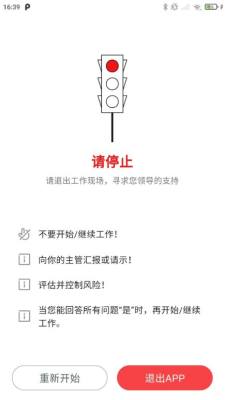 通力在握 2.2.0 安卓版 1