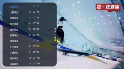 网视TV电视版 1.0.0 安卓版 1