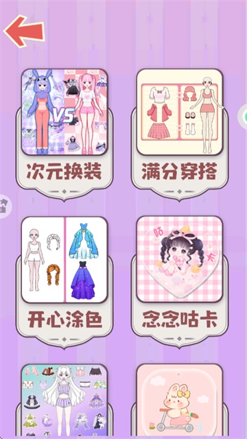 约会美美哒 1.0.0 安卓版 1