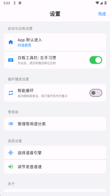 助言 1.0 安卓版 1