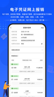 晋财通 1.0.0 安卓版 1