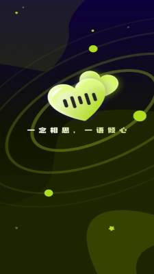 思雨聊天 sy1.0 安卓版 1