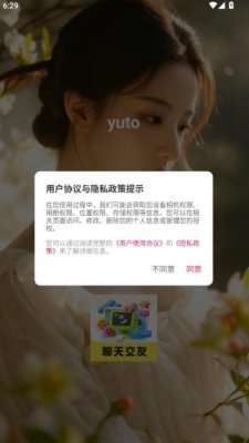 yuto 3.0.0 安卓版 1