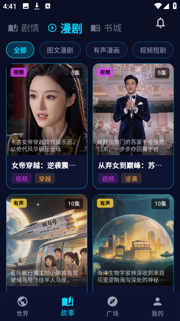 偏爱AI 1.3.3 安卓版 3